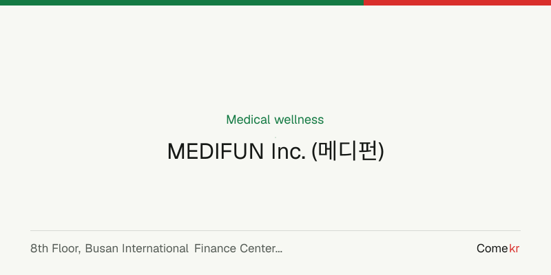 MEDIFUN Inc. (메디펀) wellness guide