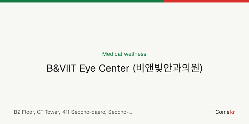 B&VIIT Eye Center (비앤빛안과의원) wellness guide