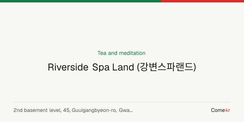 Riverside Spa Land (강변스파랜드) wellness guide